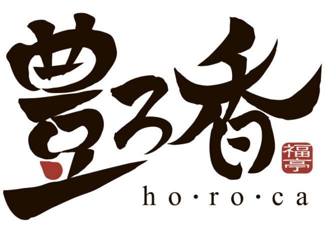 北海道そば・天ぷら 豊ろ香