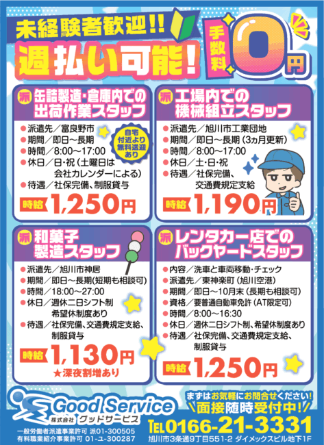 レンタカー店でのバックヤードスタッフ[派]