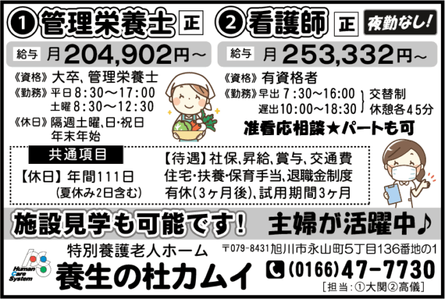 管理栄養士[正]