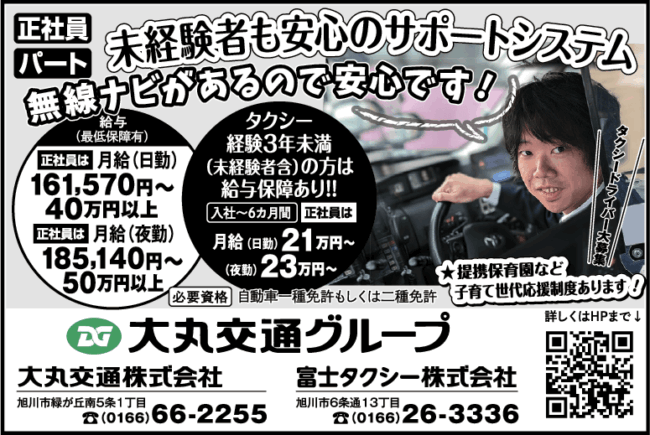 タクシードライバー[正] [パ] 