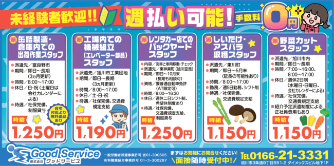 工場内での機械組立（エレベーター部品）スタッフ[派]