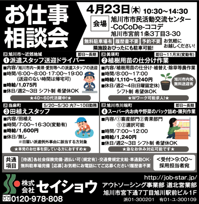 スーパー内お肉や野菜のパック詰め・陳列作業[派]