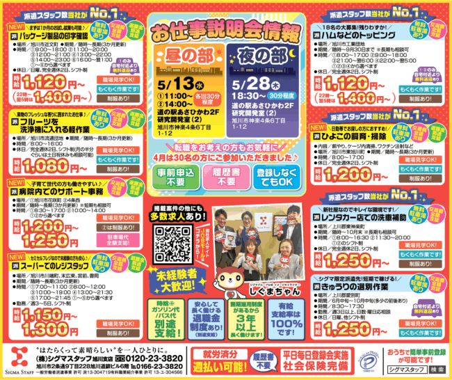 レンタカー店での洗車補助[派]