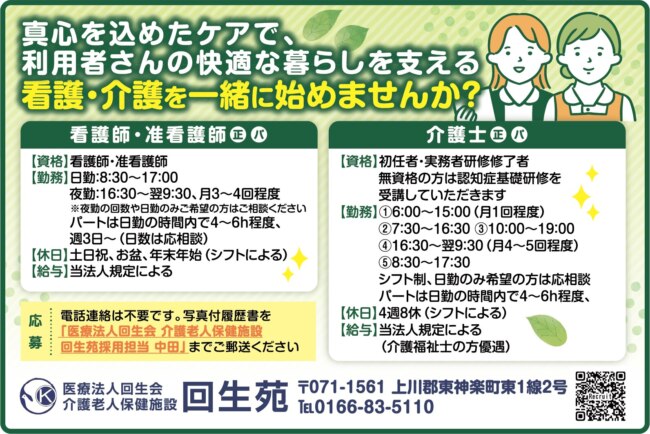 看護師・准看護師[正][パ]