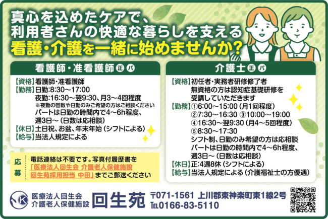 介護士[正][パ]