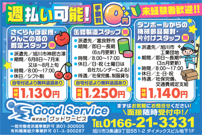 ダンボールからの機械部品開封・片付けスタッフ[派]