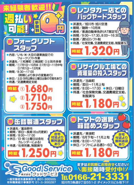 レンタカー店でのバッグヤードスタッフ[派]