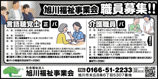 言語聴覚士[正][パ]