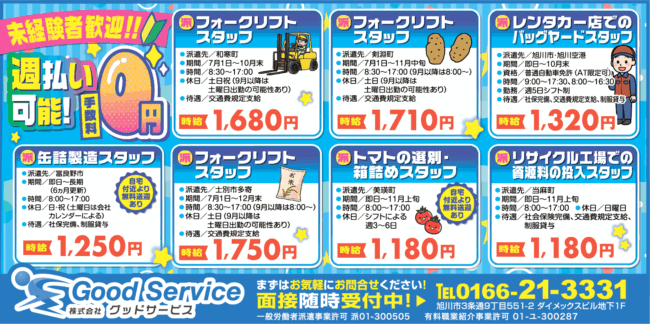 レンタカー店でのバッグヤードスタッフ[派]