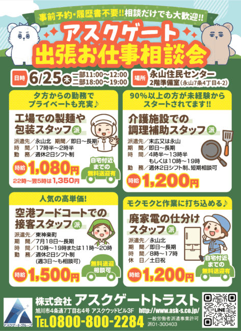 介護施設での調理補助スタッフ[派]