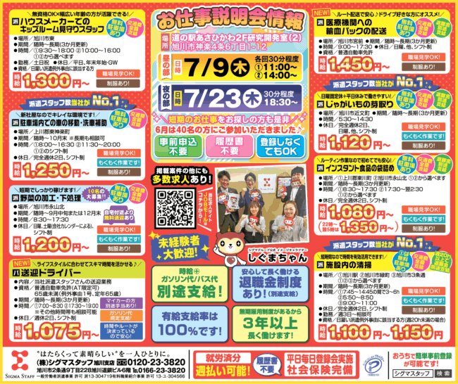 施設内の清掃[派]