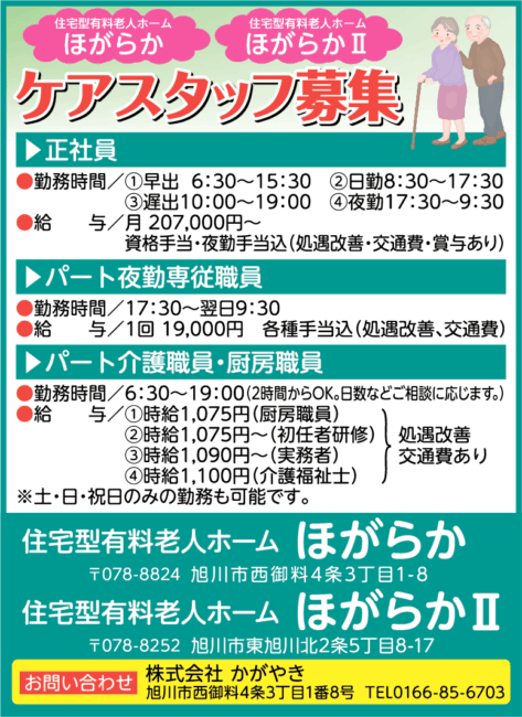 厨房職員[パ] 