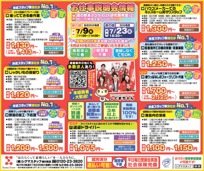  座ってできる軽作業[派]