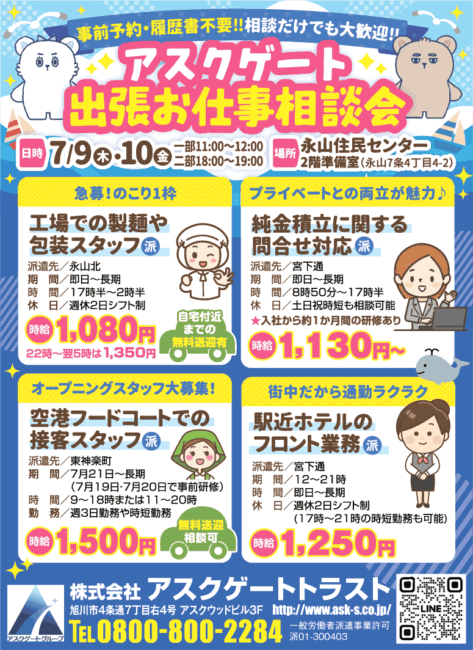 純金積立に関する問合せ対応[派]