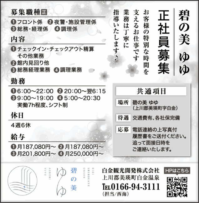 調理係[正]
