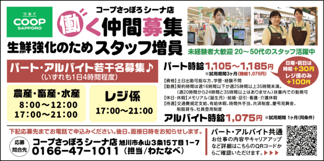 売り場スタッフ[パ][ア]