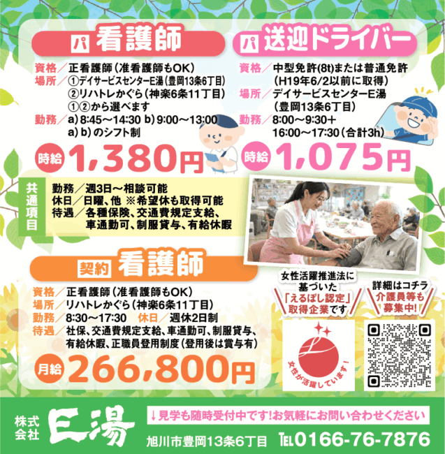 看護師[パ]