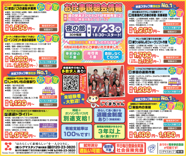 施設内の清掃[派]