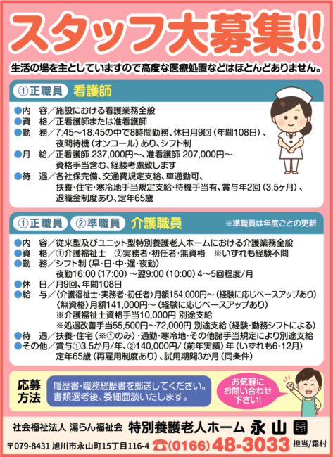 看護師[正]