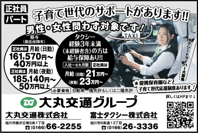 タクシードライバー[正] [パ] 