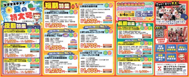場内での洗車補助業務[派]