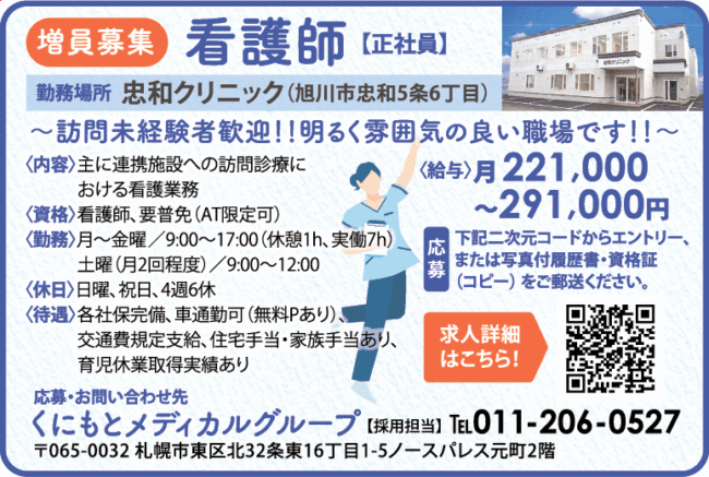 看護師[正]