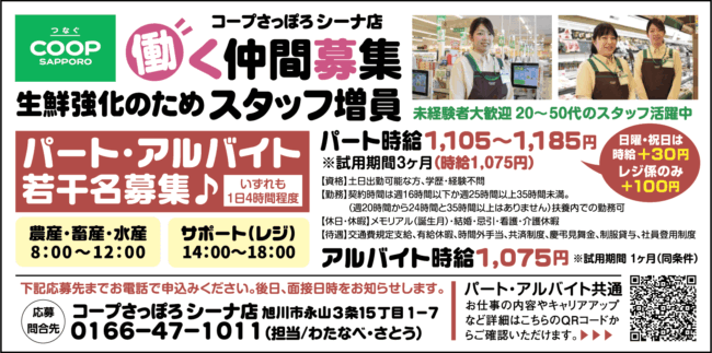売り場スタッフ[パ][ア]