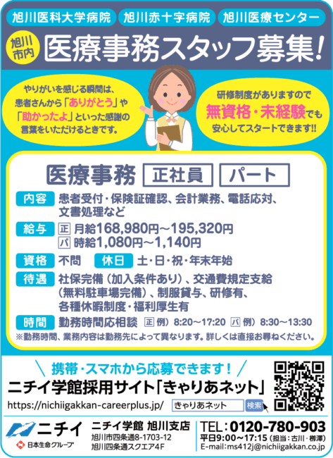 医療事務[正][パ]